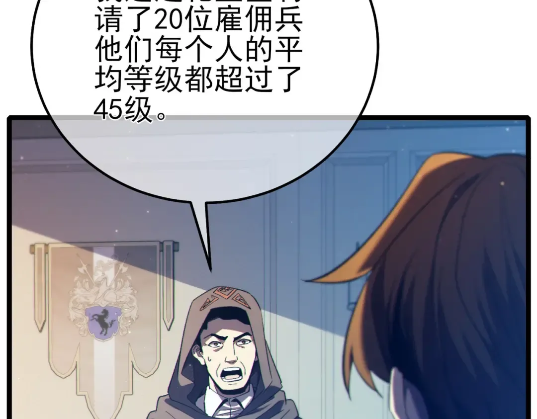 第87话 回校准备考试 第137页