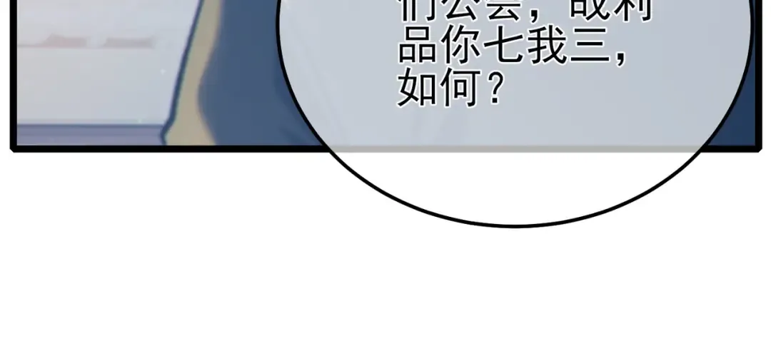 第87话 回校准备考试 第139页