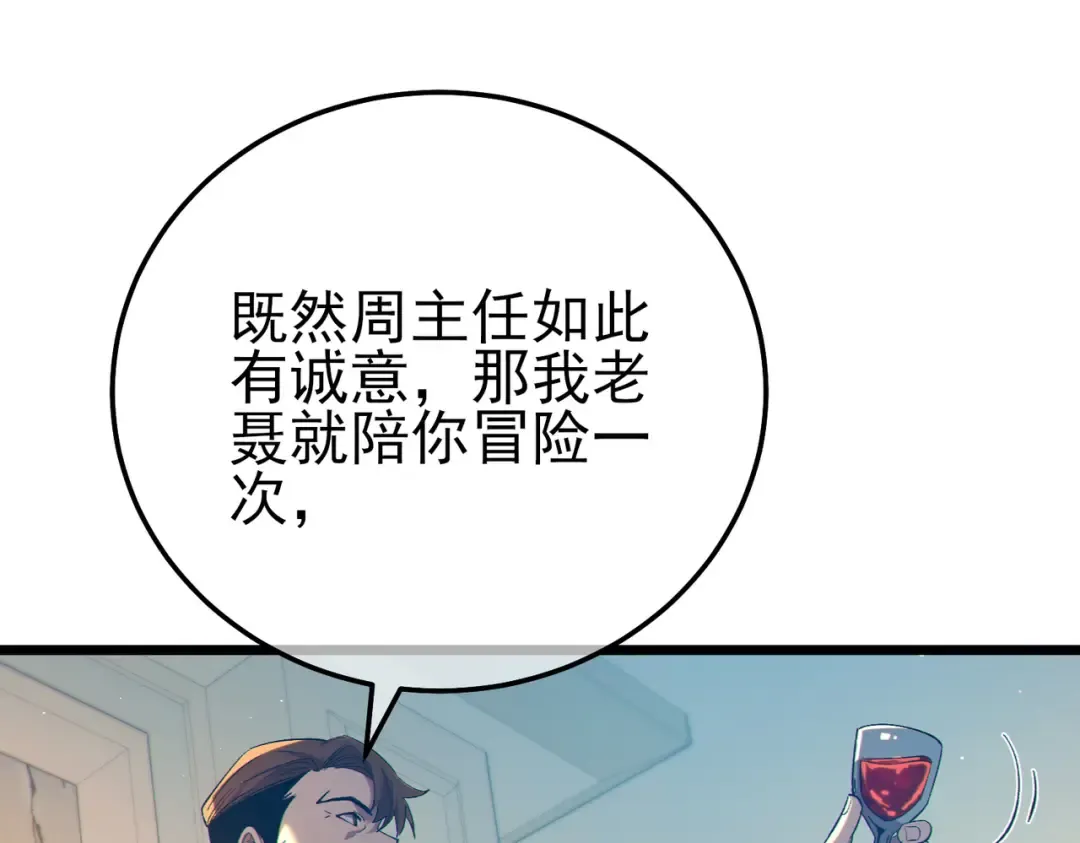 第87话 回校准备考试 第140页