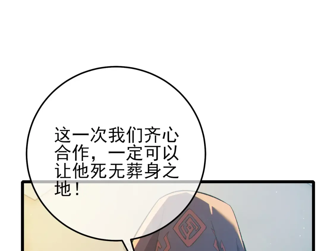 第87话 回校准备考试 第143页