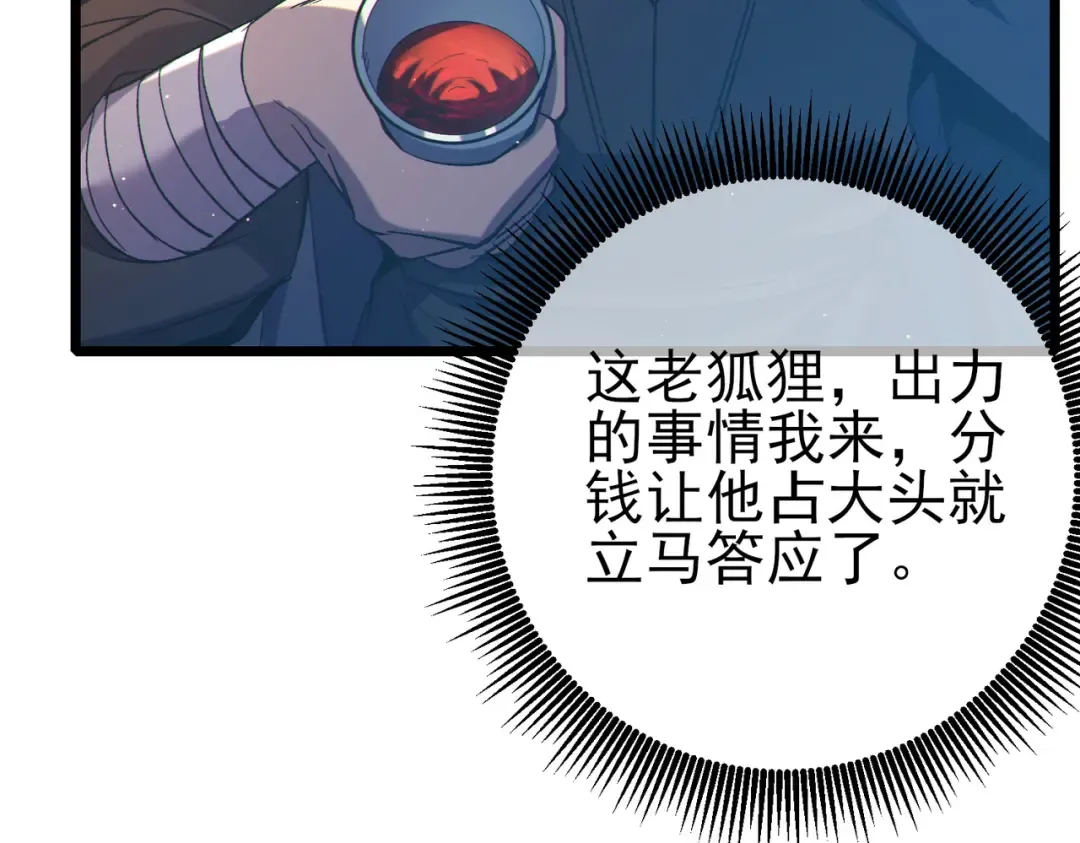 第87话 回校准备考试 第145页