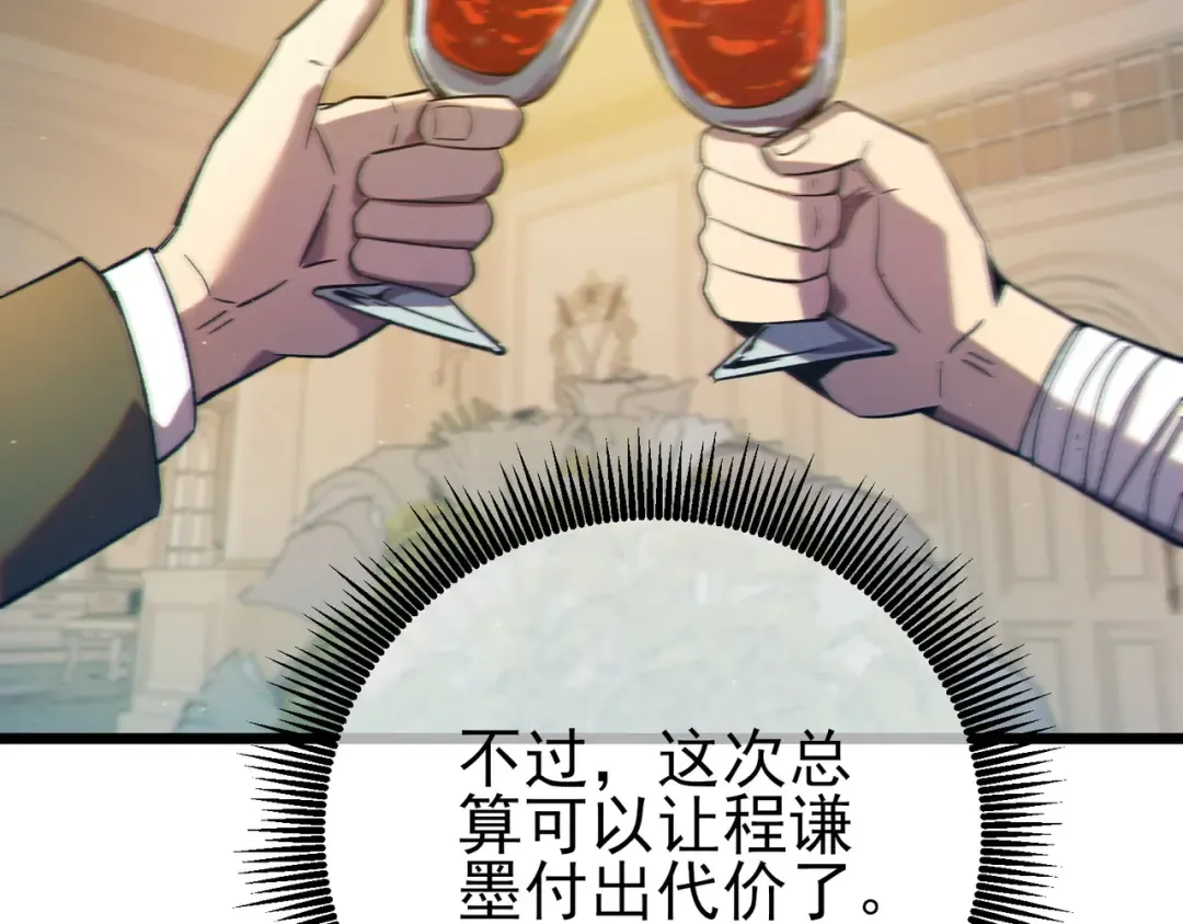 第87话 回校准备考试 第147页