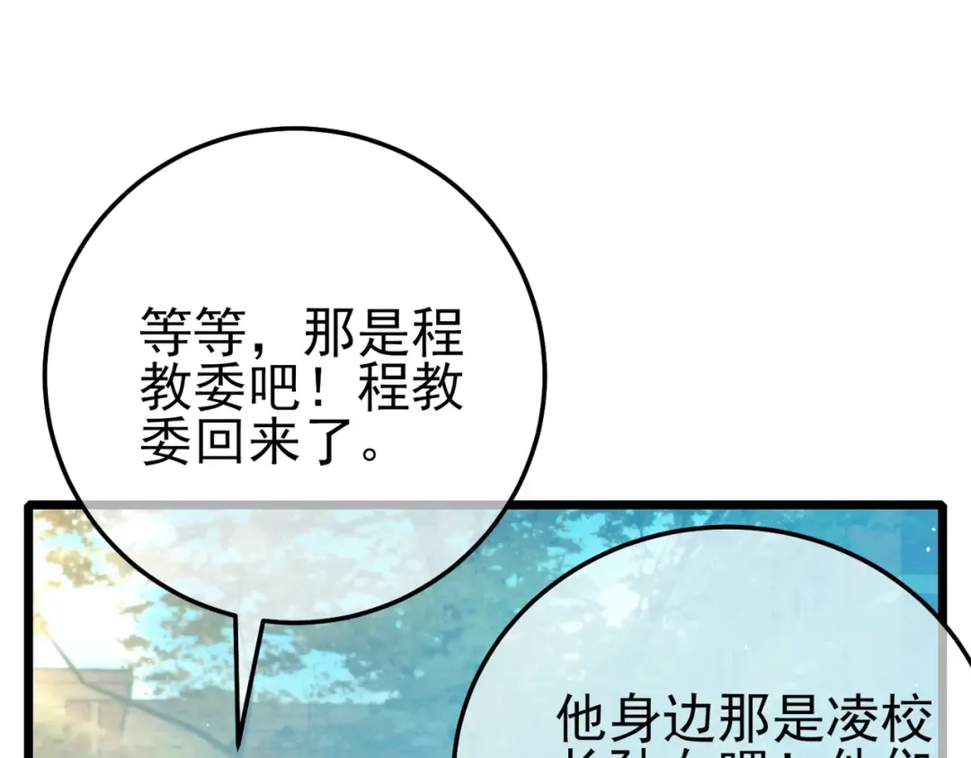 第87话 回校准备考试 第154页