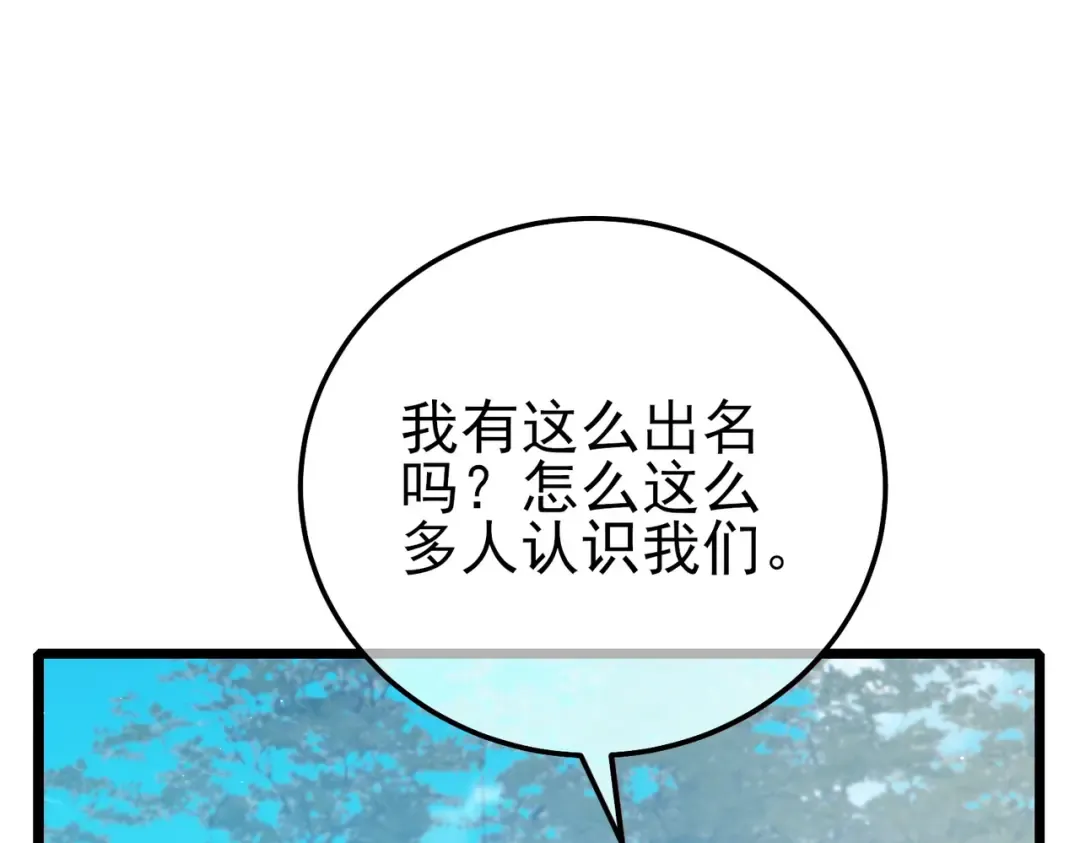 第87话 回校准备考试 第158页