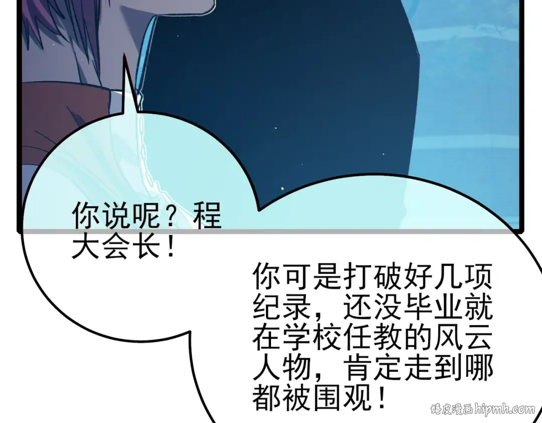 第87话 回校准备考试 第160页