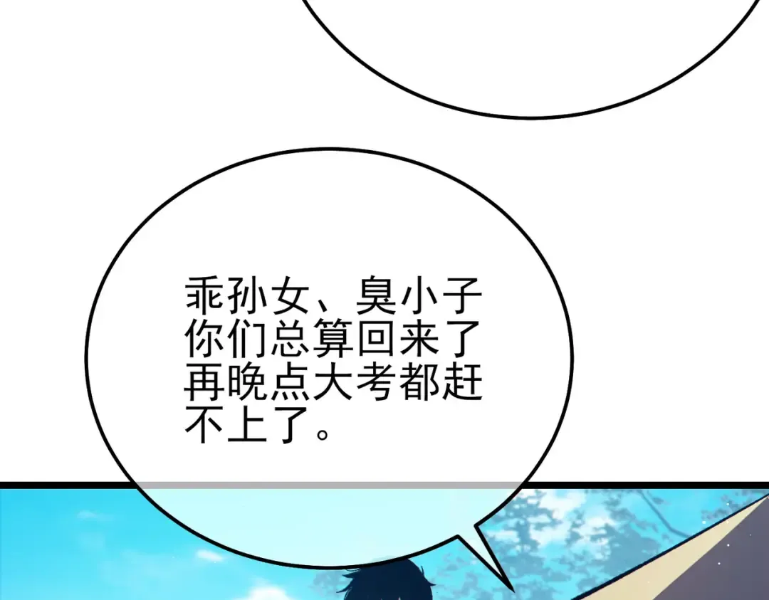 第87话 回校准备考试 第161页