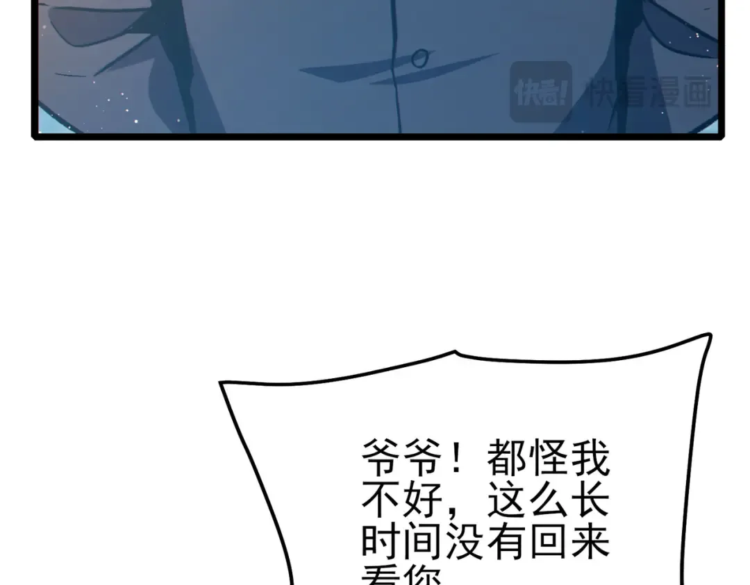 第87话 回校准备考试 第165页