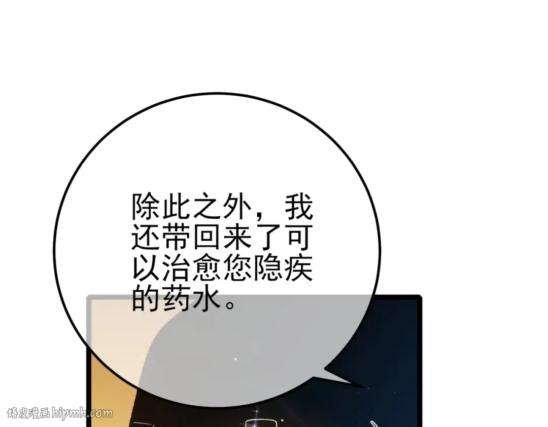 第87话 回校准备考试 第176页