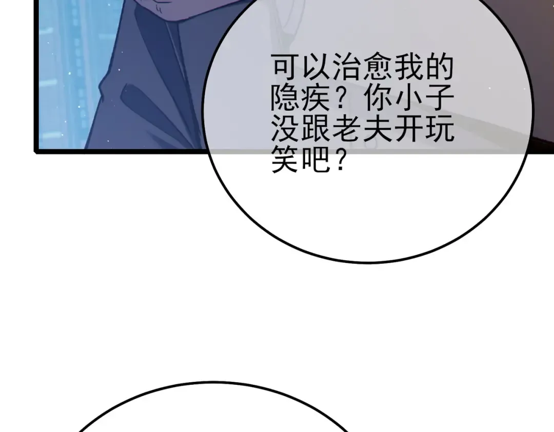 第87话 回校准备考试 第180页