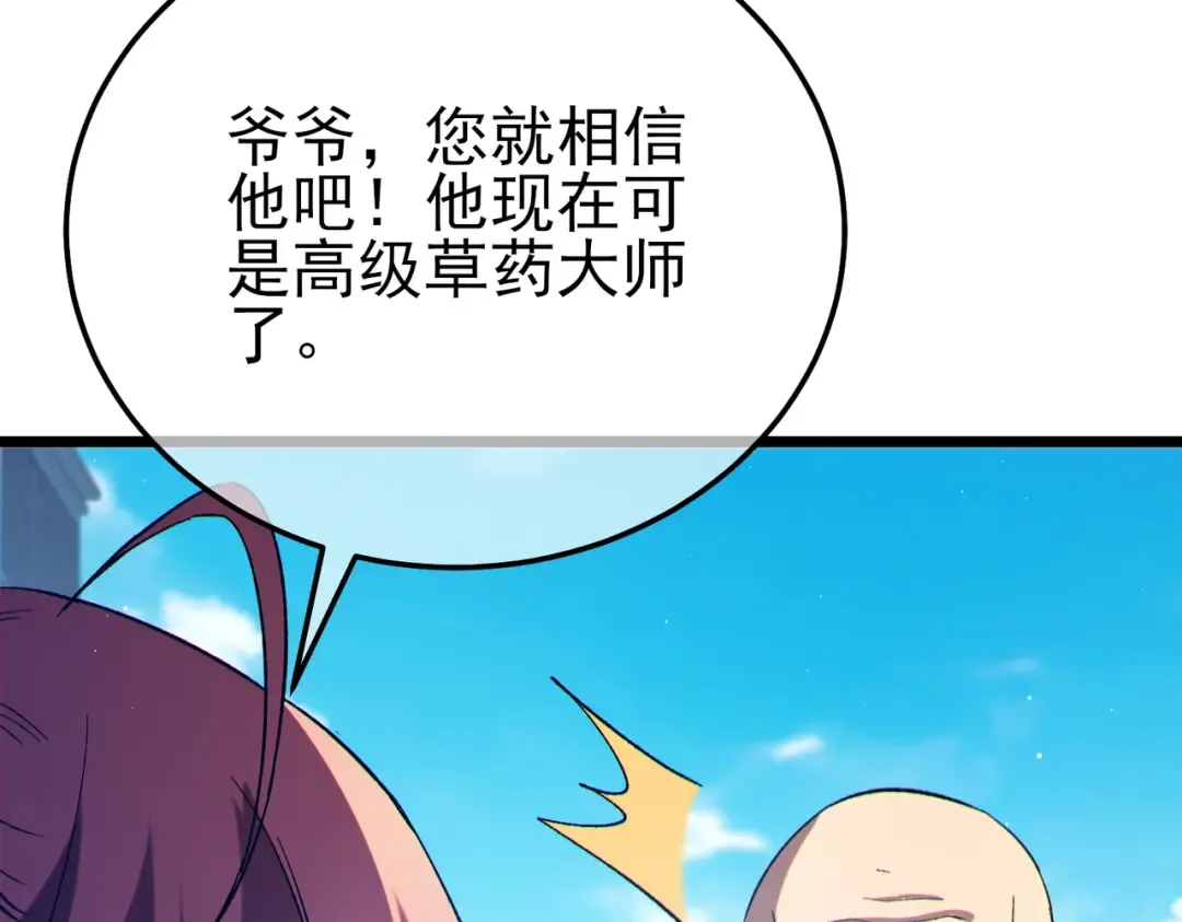 第87话 回校准备考试 第181页