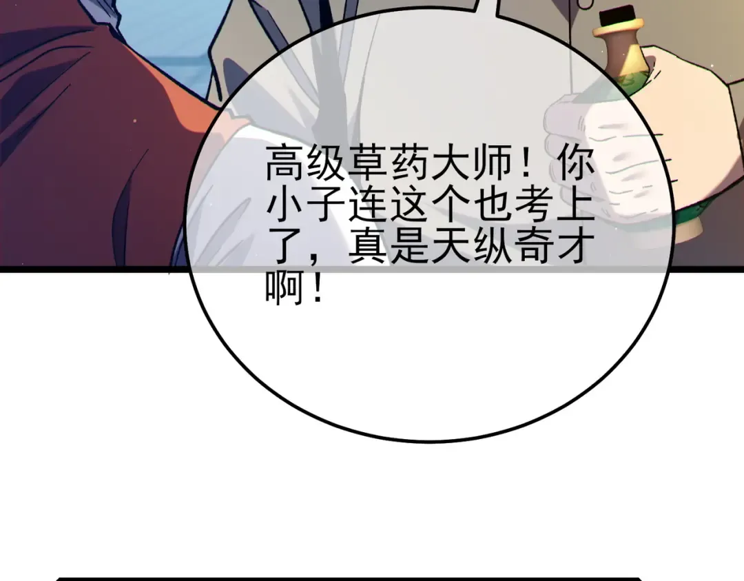 第87话 回校准备考试 第183页