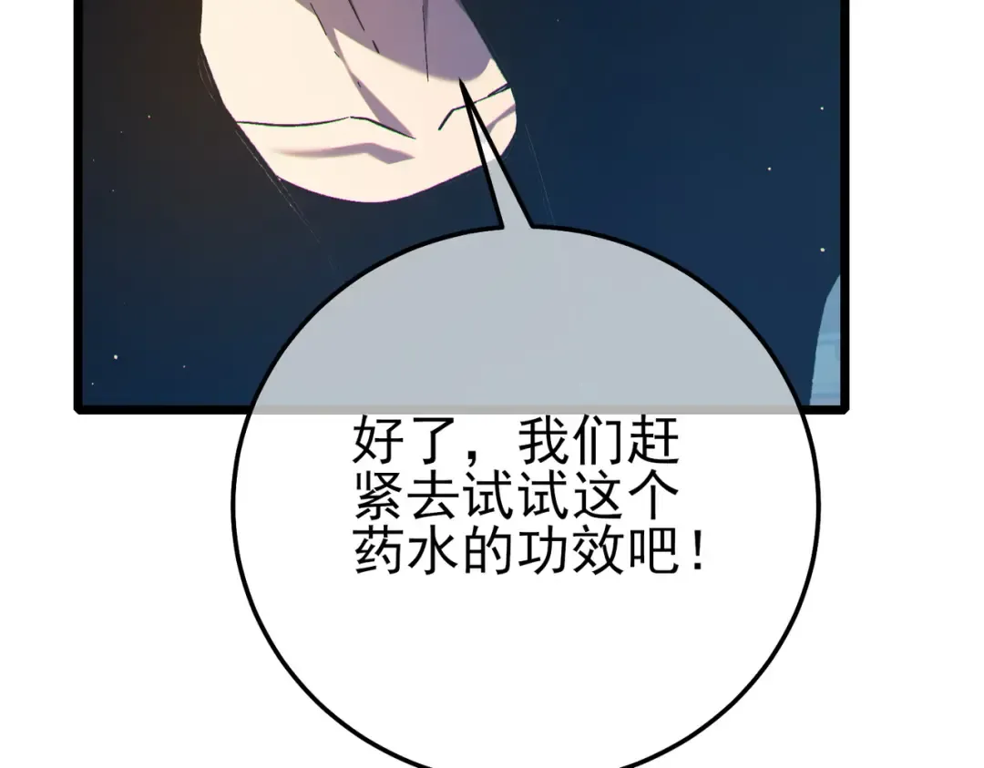 第87话 回校准备考试 第185页