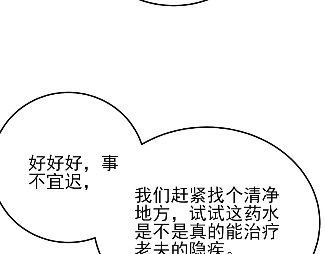 第87话 回校准备考试 第186页