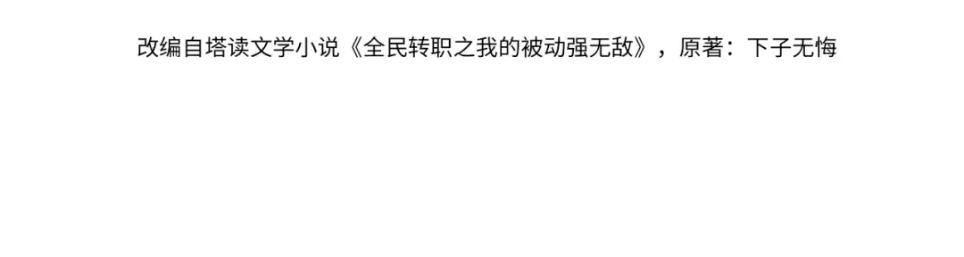 第88话 秘境：伊瑟拉马 第4页