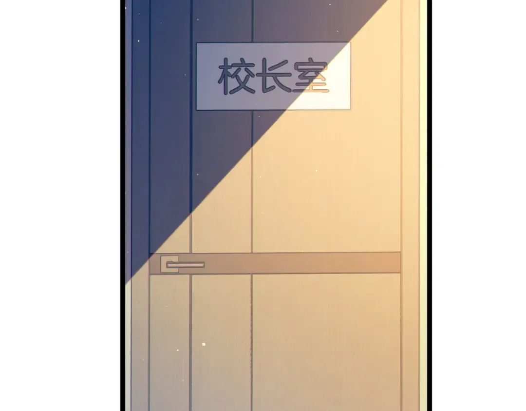 第88话 秘境：伊瑟拉马 第6页