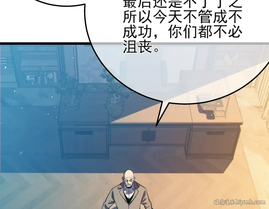 第88话 秘境：伊瑟拉马 第8页
