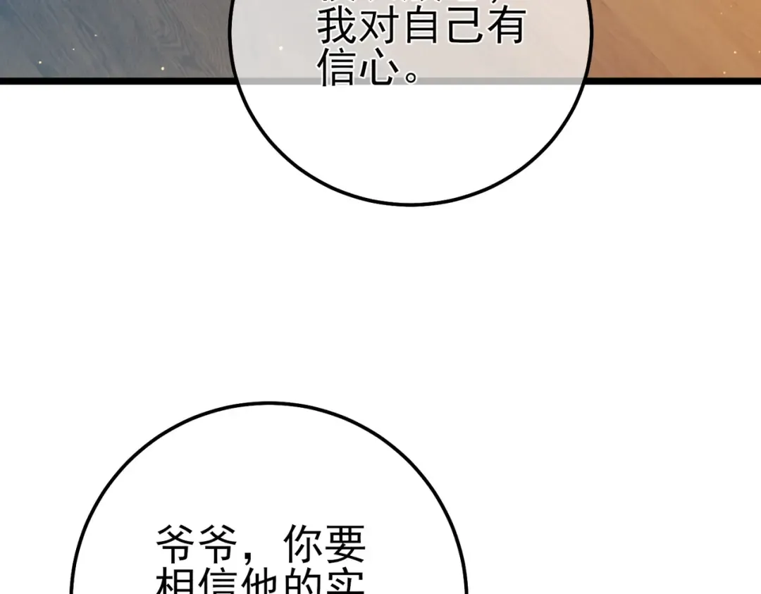 第88话 秘境：伊瑟拉马 第10页