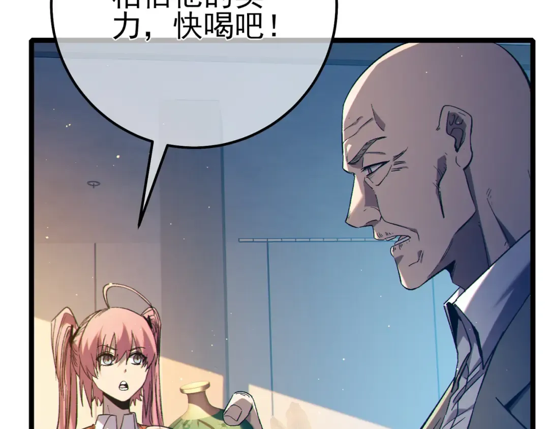 第88话 秘境：伊瑟拉马 第11页