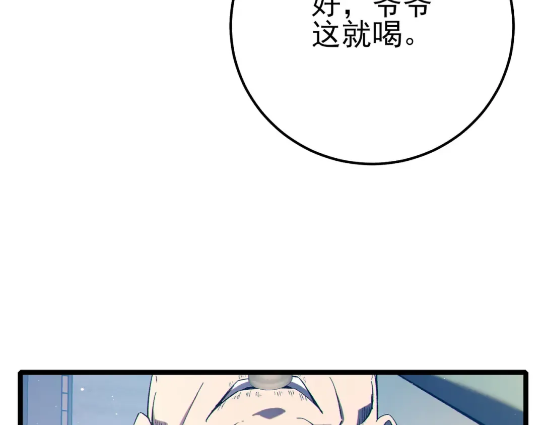 第88话 秘境：伊瑟拉马 第13页