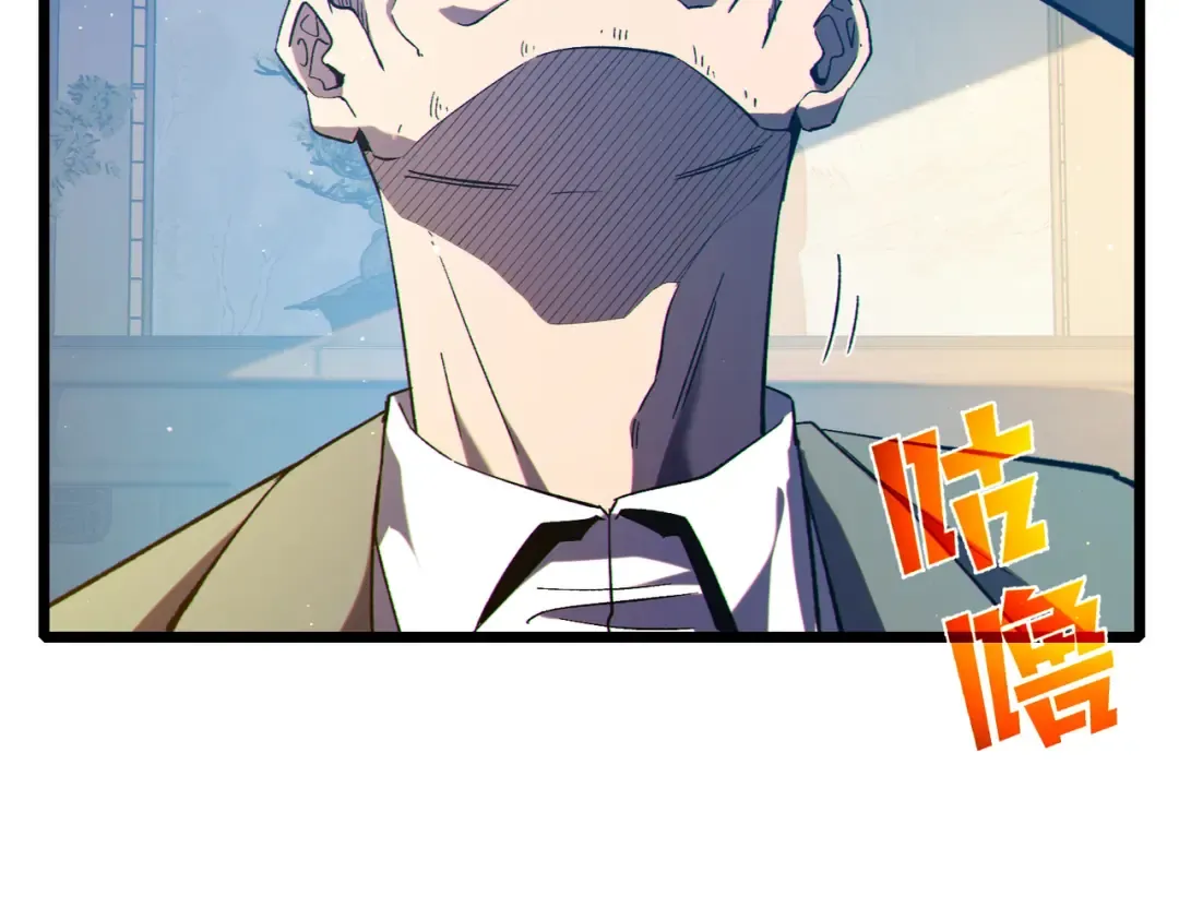 第88话 秘境：伊瑟拉马 第14页