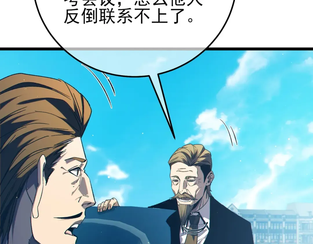 第88话 秘境：伊瑟拉马 第26页