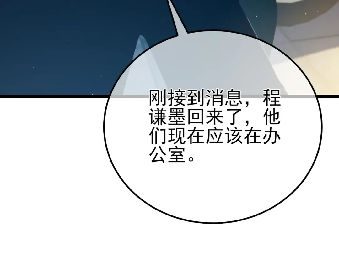 第88话 秘境：伊瑟拉马 第28页