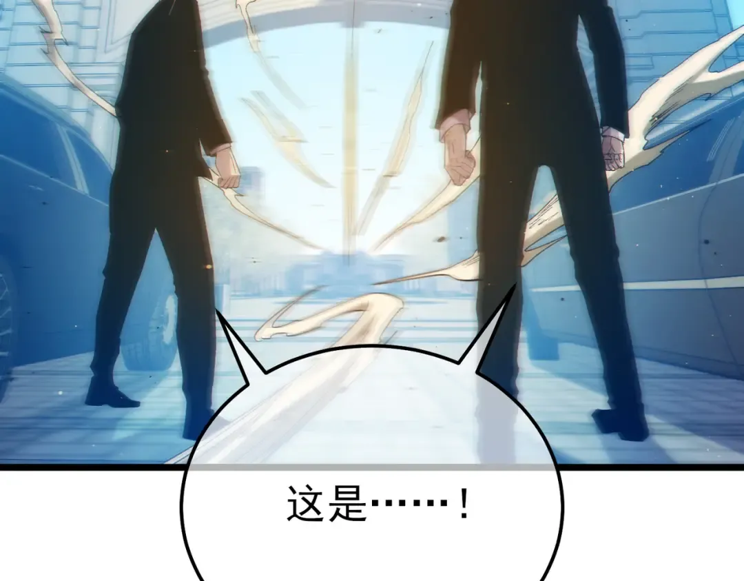 第88话 秘境：伊瑟拉马 第33页