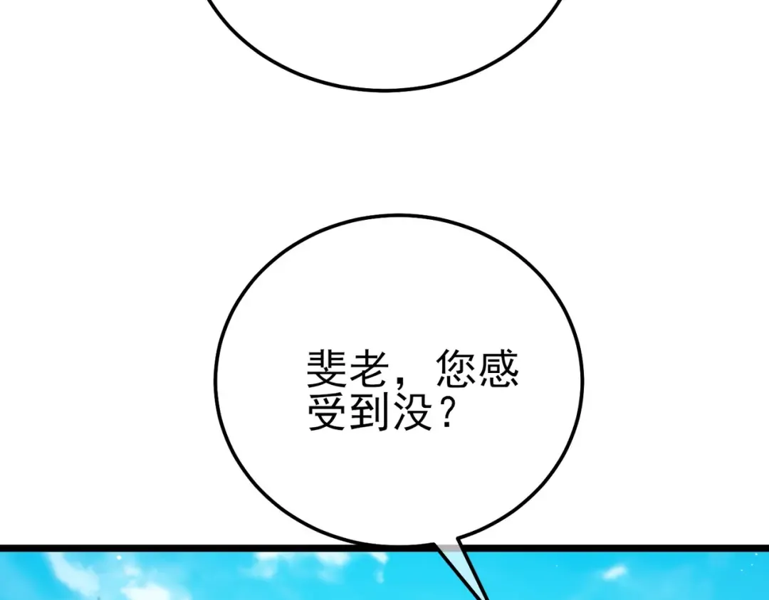 第88话 秘境：伊瑟拉马 第34页