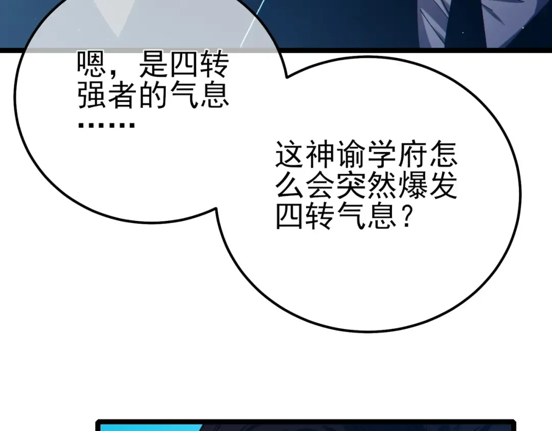 第88话 秘境：伊瑟拉马 第36页
