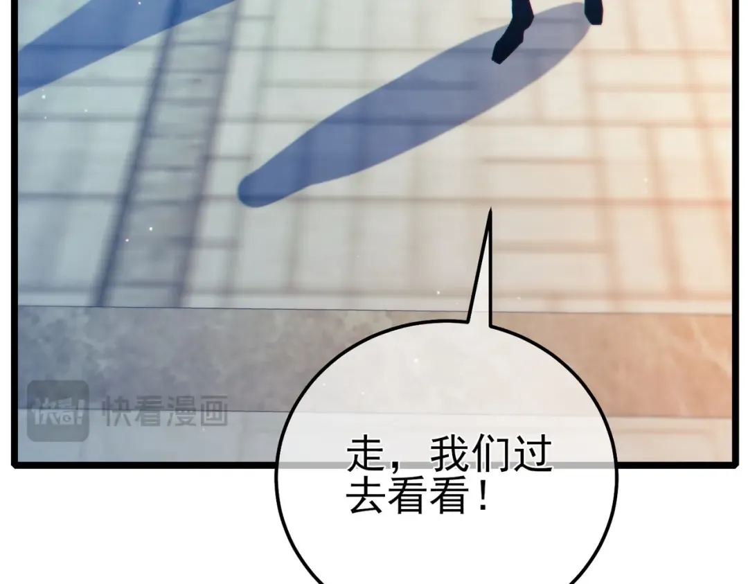 第88话 秘境：伊瑟拉马 第42页