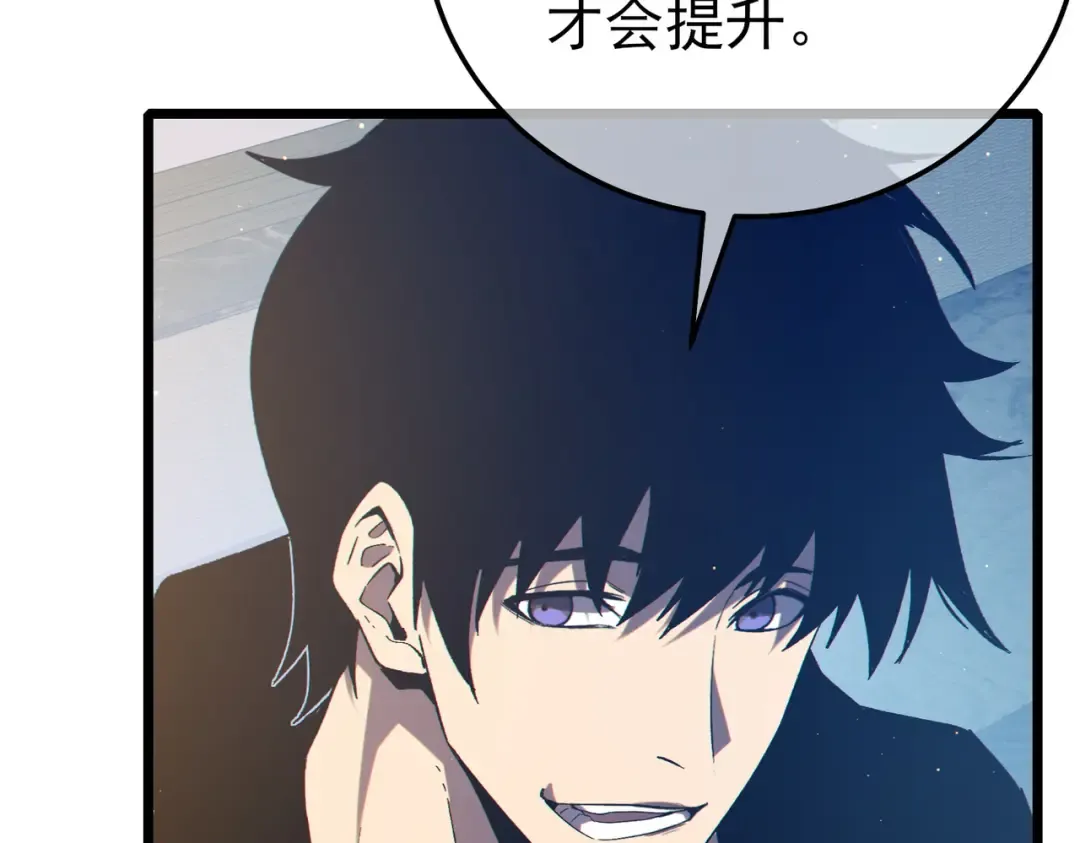 第88话 秘境：伊瑟拉马 第49页