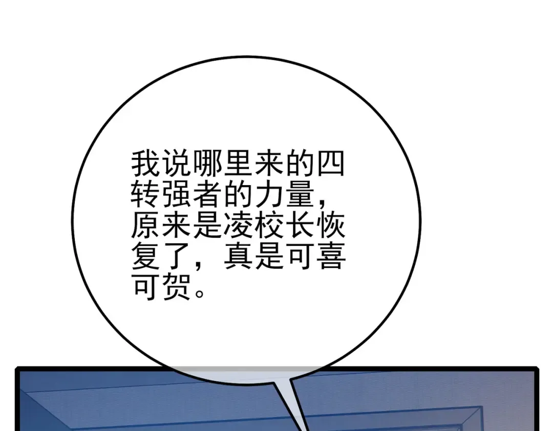 第88话 秘境：伊瑟拉马 第54页