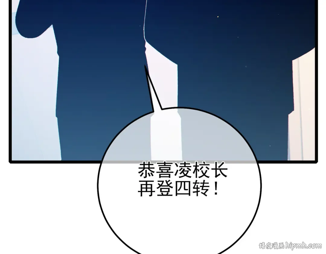 第88话 秘境：伊瑟拉马 第56页
