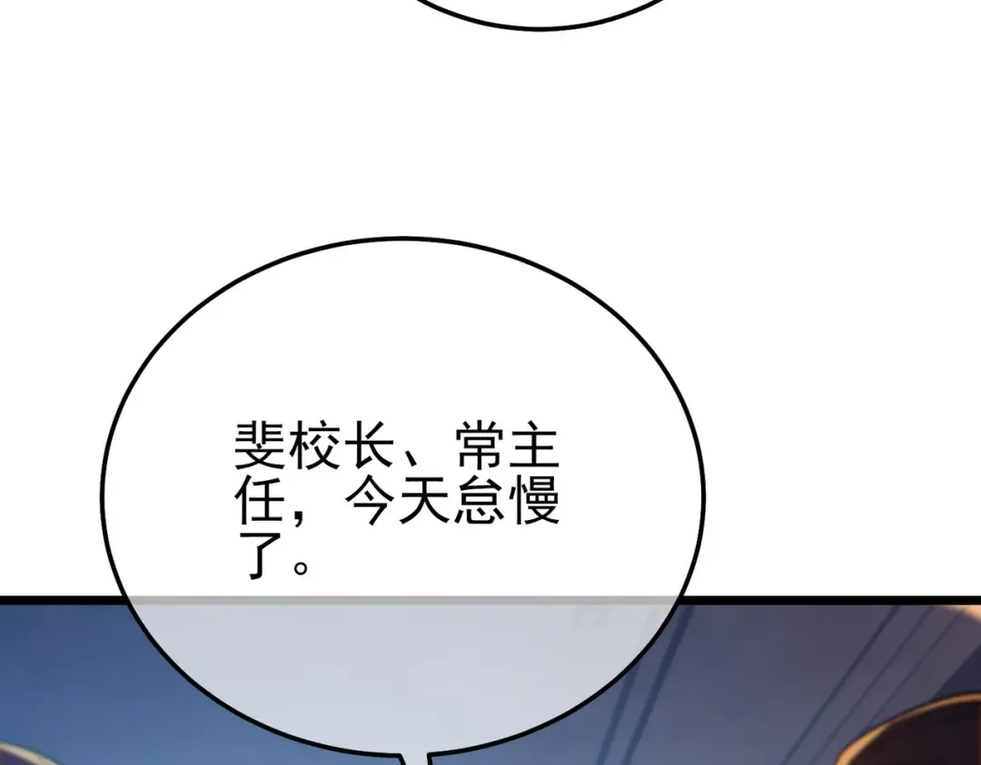 第88话 秘境：伊瑟拉马 第57页