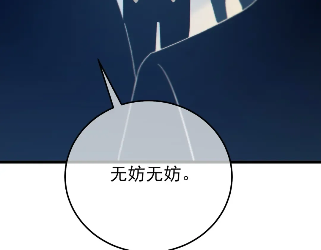 第88话 秘境：伊瑟拉马 第59页
