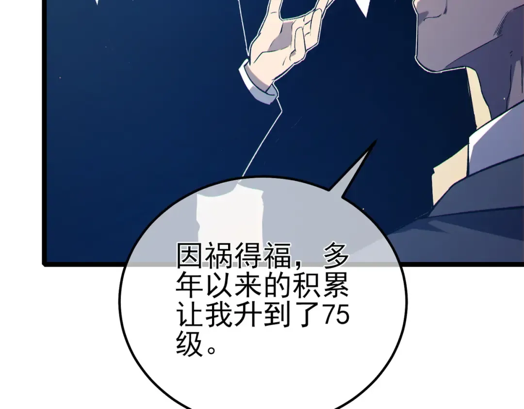 第88话 秘境：伊瑟拉马 第63页
