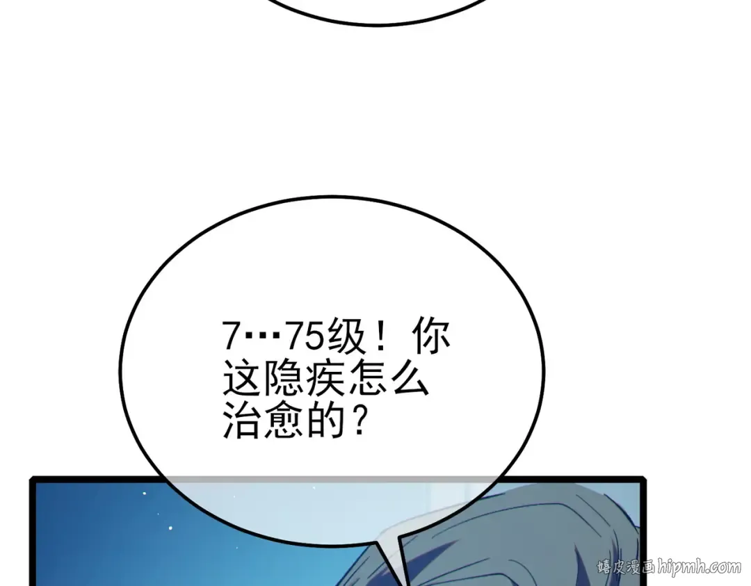 第88话 秘境：伊瑟拉马 第64页