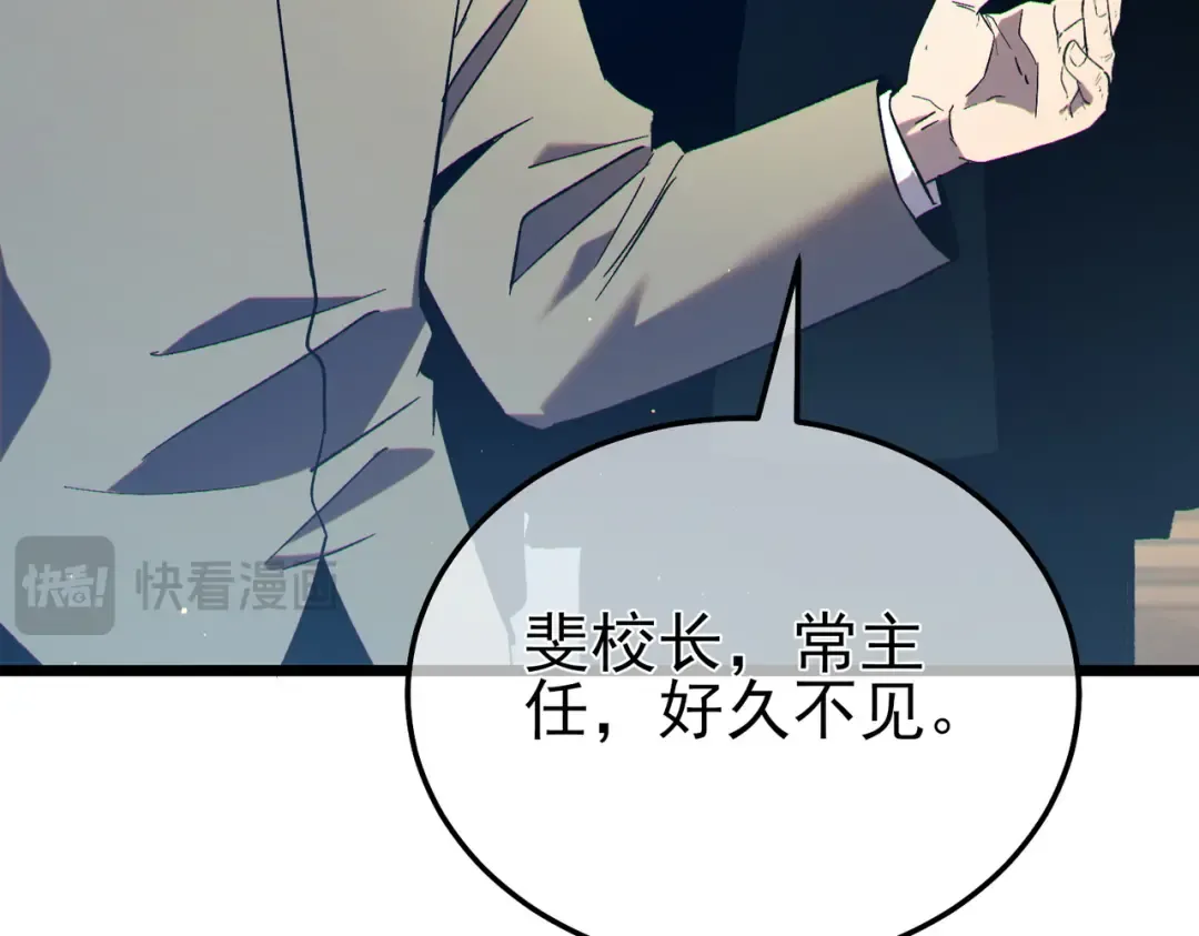 第88话 秘境：伊瑟拉马 第69页