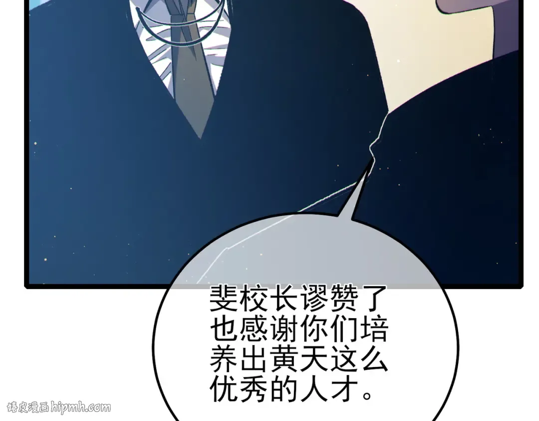 第88话 秘境：伊瑟拉马 第72页