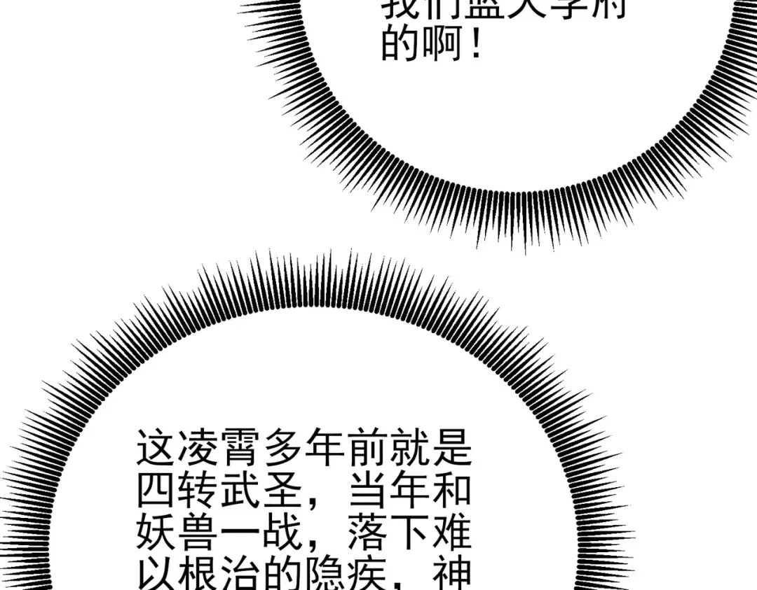 第88话 秘境：伊瑟拉马 第75页