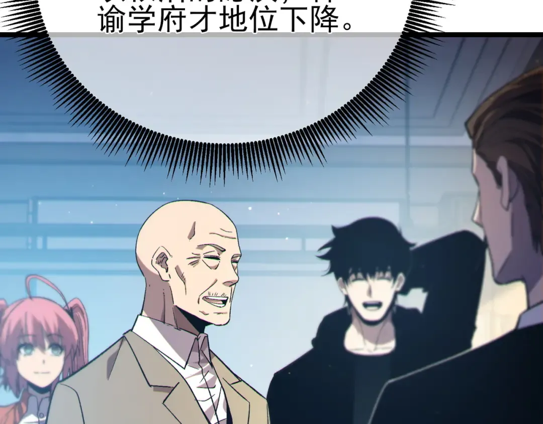 第88话 秘境：伊瑟拉马 第76页