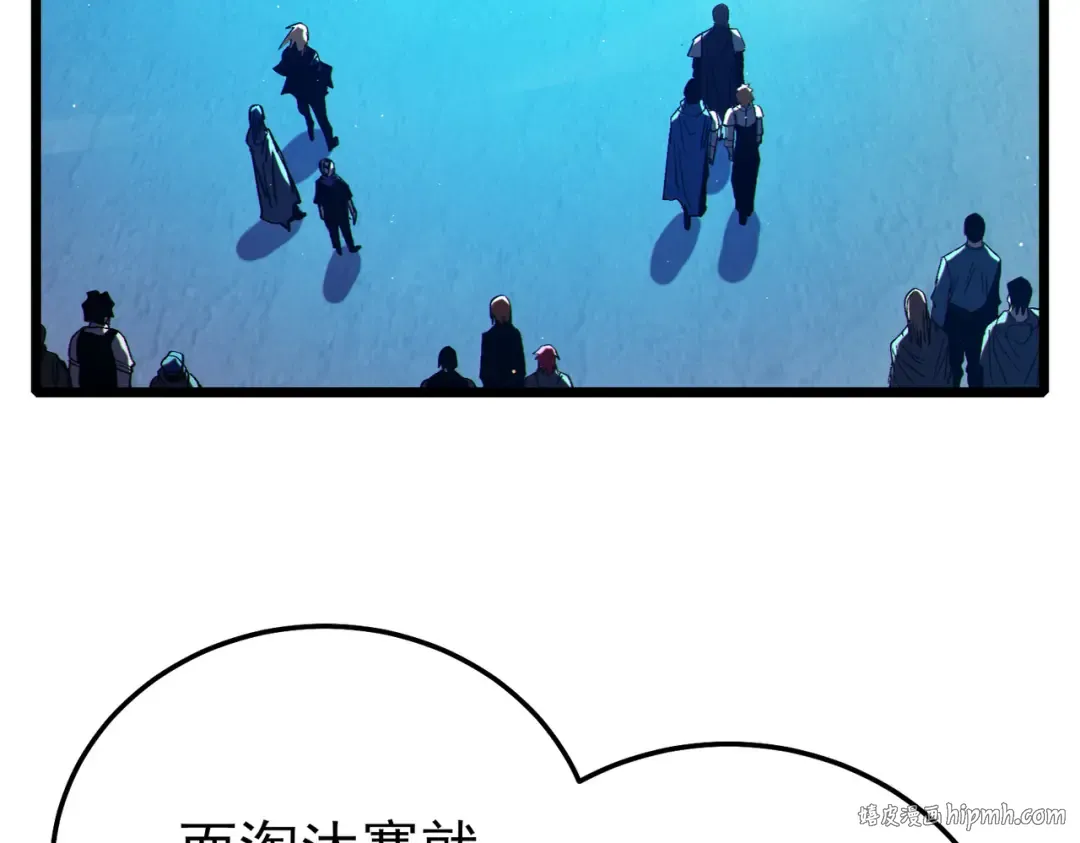 第88话 秘境：伊瑟拉马 第88页
