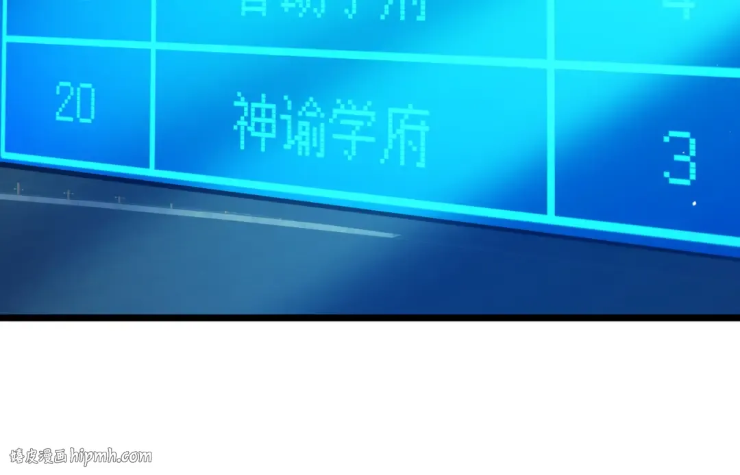 第88话 秘境：伊瑟拉马 第96页