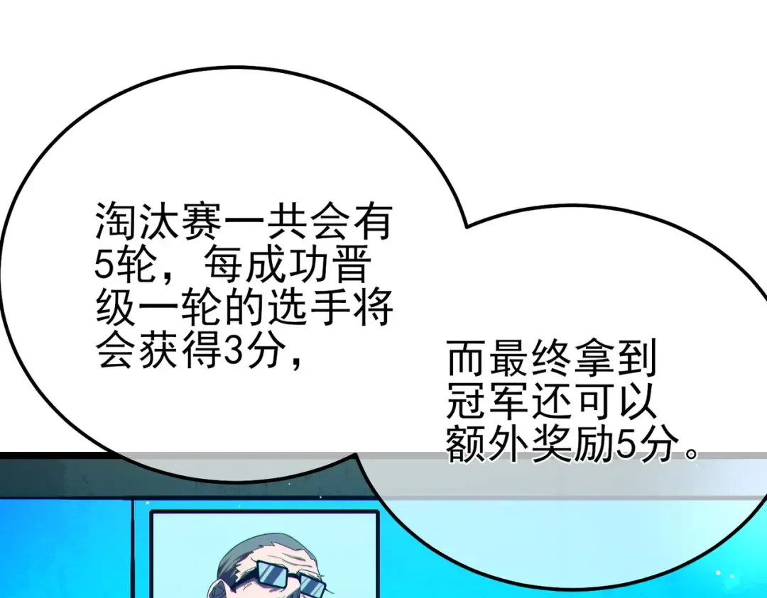 第88话 秘境：伊瑟拉马 第100页
