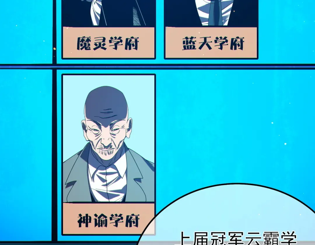 第88话 秘境：伊瑟拉马 第102页