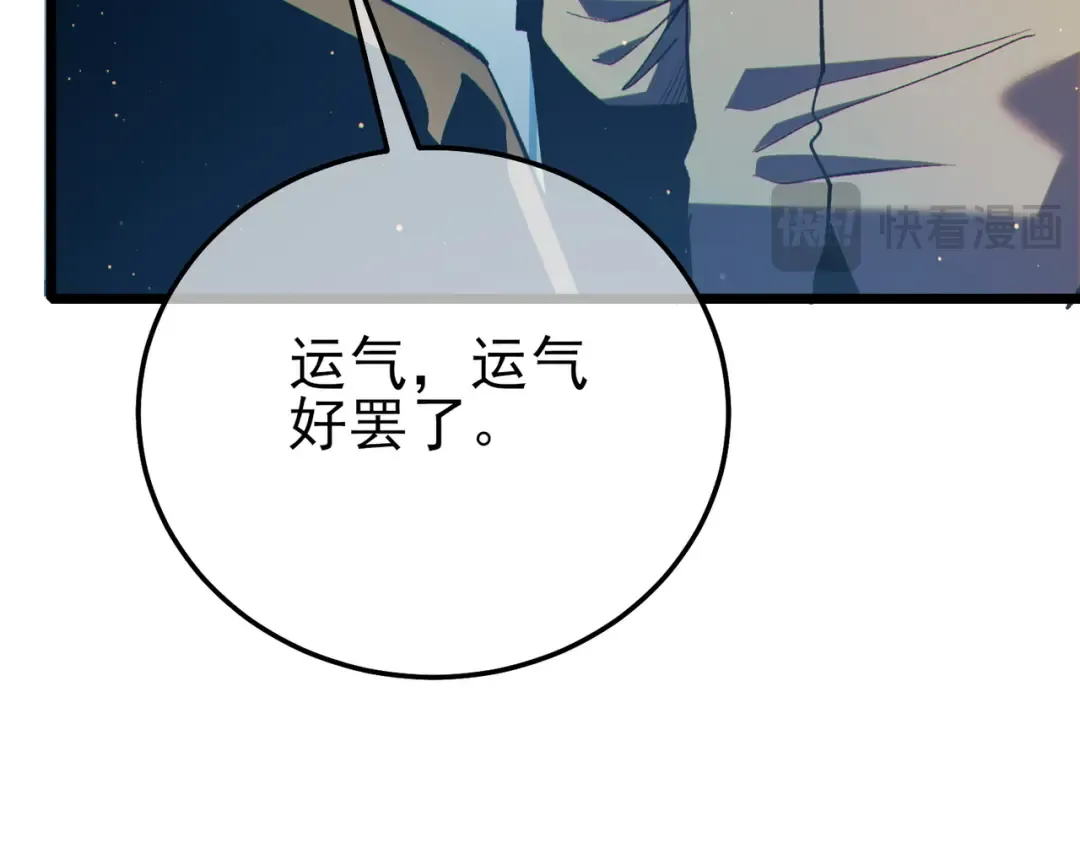 第88话 秘境：伊瑟拉马 第106页