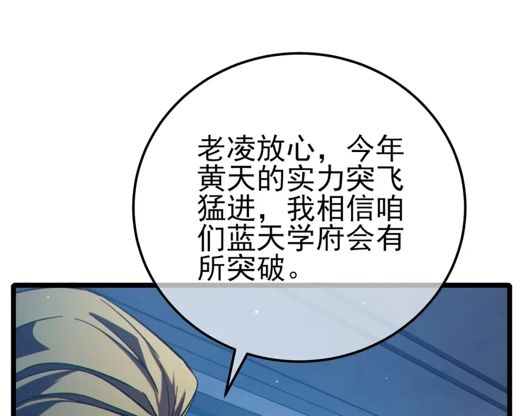 第88话 秘境：伊瑟拉马 第107页