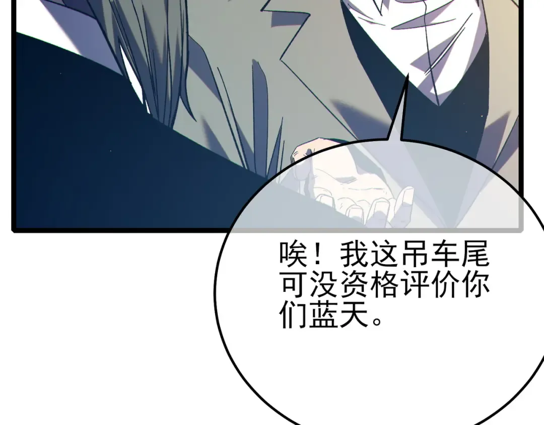 第88话 秘境：伊瑟拉马 第109页