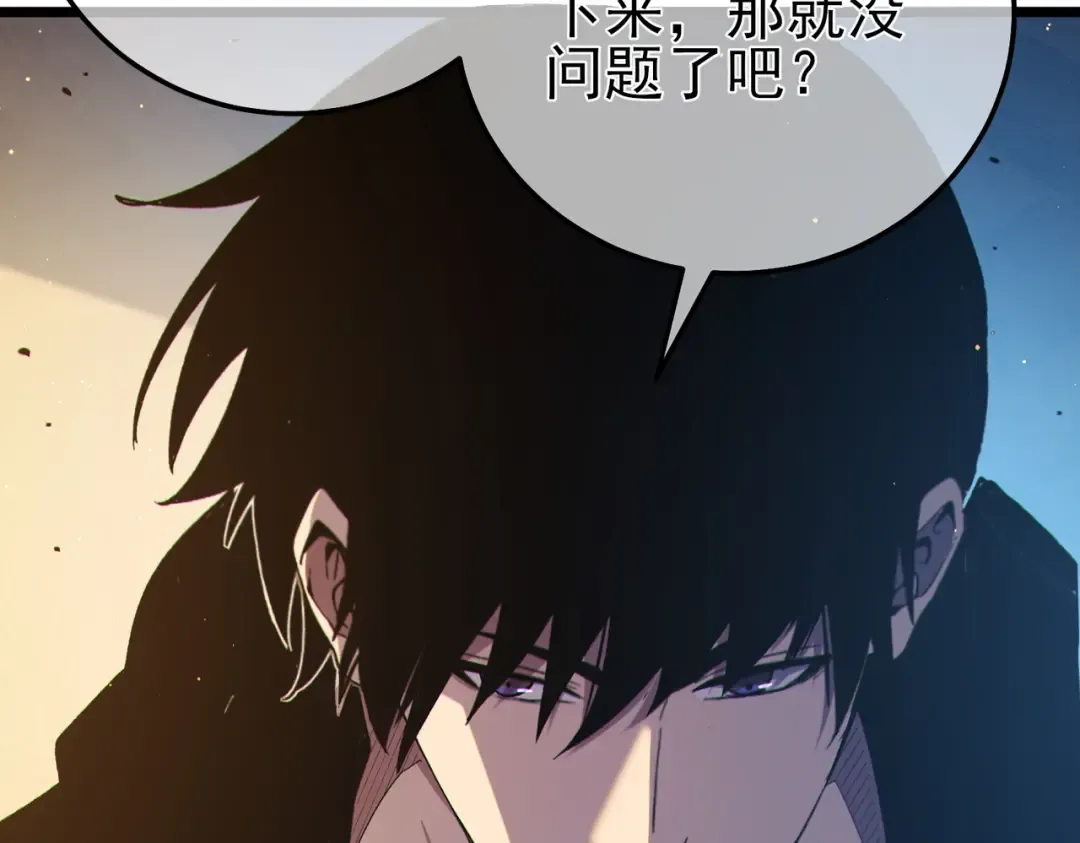 第88话 秘境：伊瑟拉马 第113页