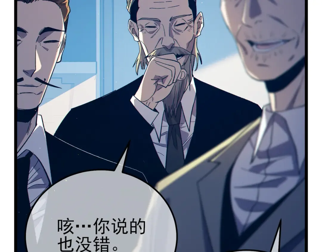 第88话 秘境：伊瑟拉马 第117页
